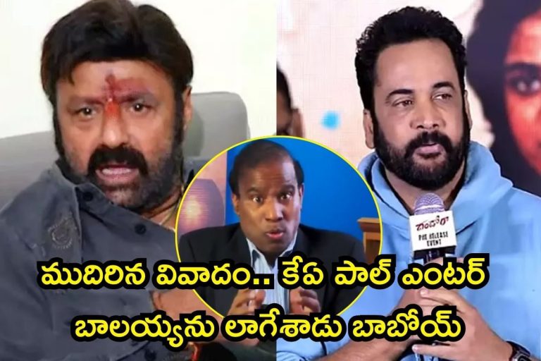 KA Paul: ఆడపిల్ల కనిపిస్తే ముద్దైనా పెట్టాలి, కడుపైనా చేయాలి.. బాలకృష్ణకు ఓ లెక్క, శివాజీకి మరో లెక్కనా? కేఏ పాల్ సంచలనం