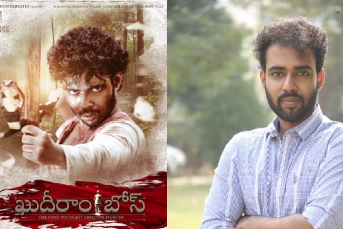 18 ఏళ్లకే ఉరికంబం ఎక్కిన 'ఖుదీరాం బోస్' రోల్ చేయడం నా అదృష్టం: రాకేష్ జాగర్లమూడి