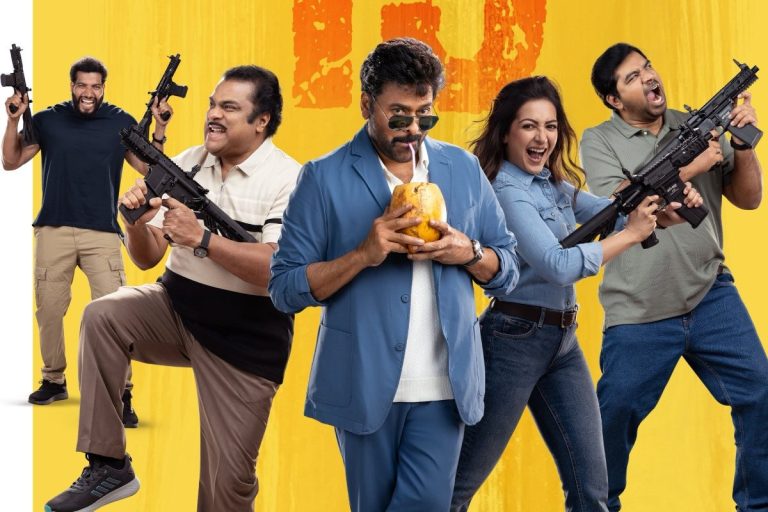 Chiranjeevi: మ‌న శంక‌ర వ‌ర‌ప్ర‌సాద్ గారు స్పెష‌ల్ పోస్ట‌ర్ రిలీజ్.. అదిరింది భయ్యా చిరు లుక్ అదిరింది