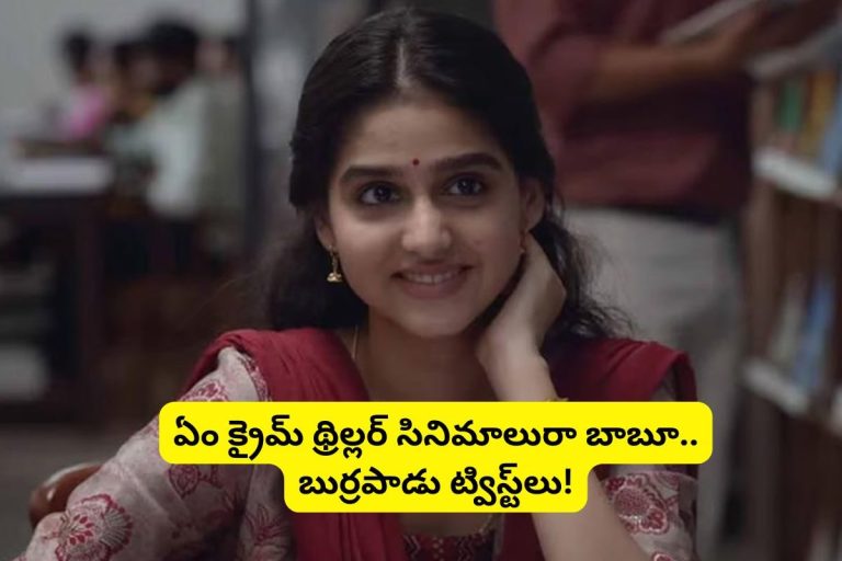 Crime Thrillers: ఓటీటీలో బుర్రపాడు చేస్తున్న 7 మలయాళ క్రైమ్ థ్రిల్లర్ సినిమాలు.. అన్ని తెలుగులో ఉన్నాయి.. అస్సలు మిస్సవ్వకండి...!