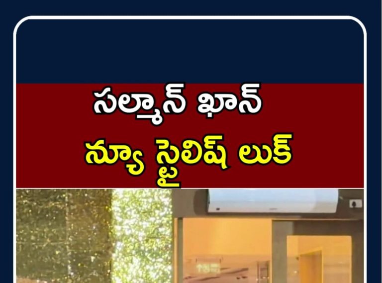 Salman Khan Spotted at Private Kalina Airport | సల్మాన్ ఖాన్ న్యూ లుక్  | N18S