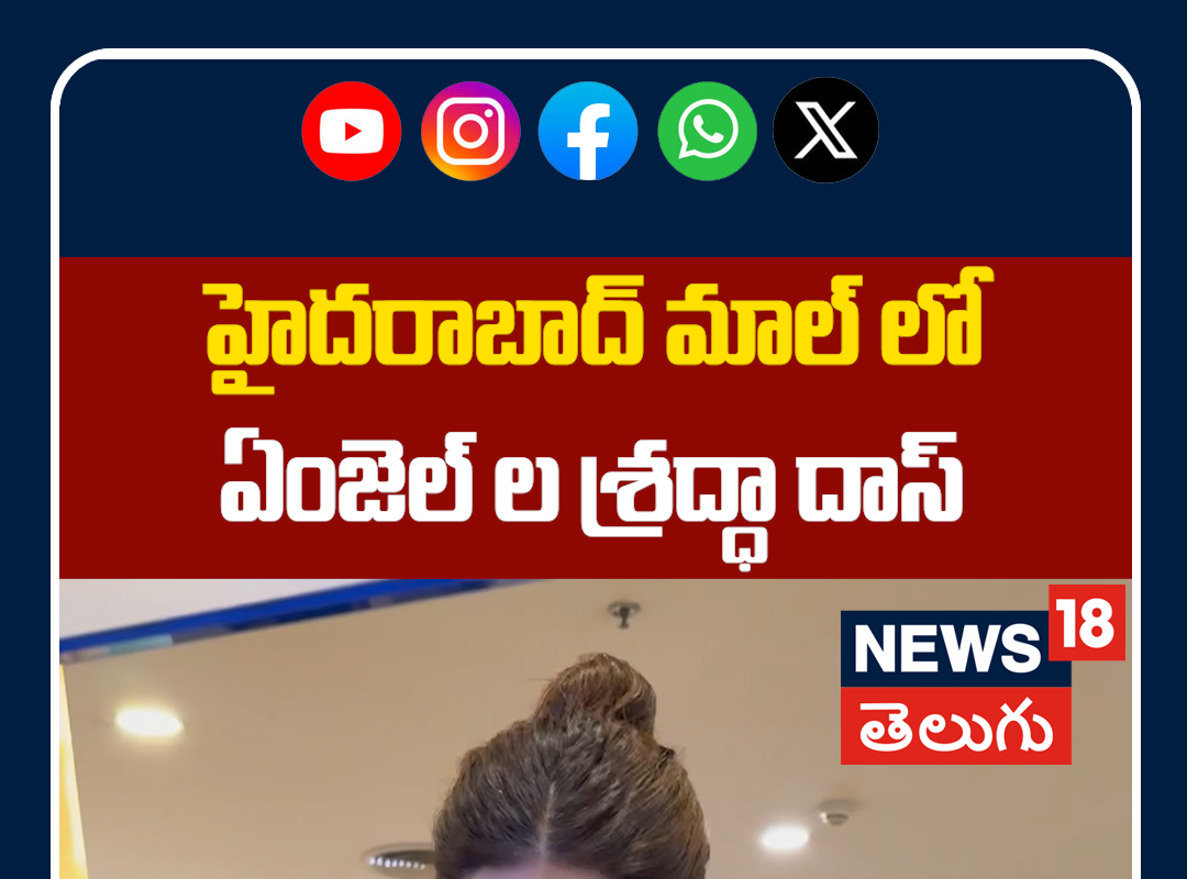 Shraddha Das Spotted at Zivame Store, Next Galleria Mall | మాల్ లో ఏంజెల్ ల శ్రద్ధా దాస్