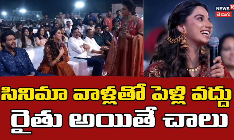 Anaganaga Oka Raju: సినిమా వాళ్లను పెళ్లి చేసుకోను..రైతు అయితే ఓకే