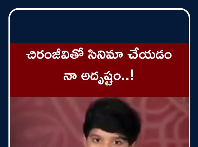 Bulli raju on Chiranjeevi Movie | చిరంజీవి సినిమాలో నటించడం నా అదృష్టం | Tollywood | N18S