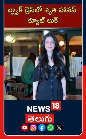 Shruti Hassan Spotted In Mumbai City | ముంబైలో శృతి హాసన్