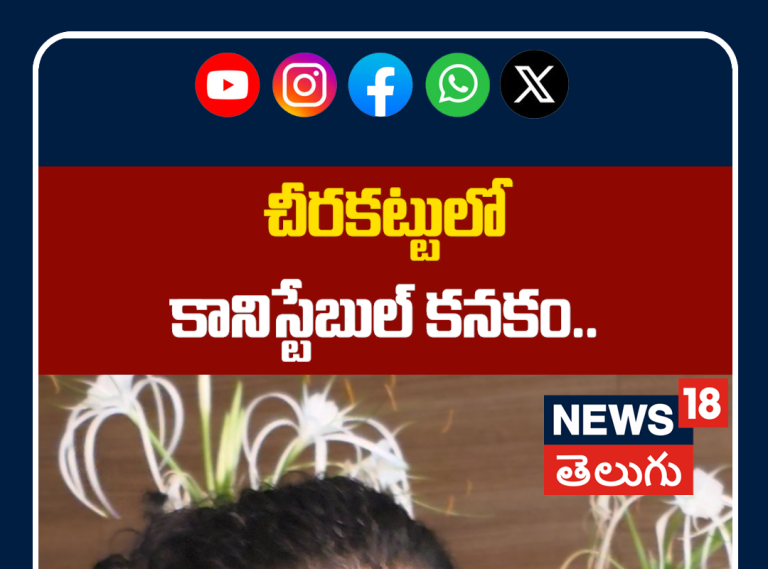 Varsha Bollamma Shines in Saree at ‘Constable Kanakam’ Promotions | చీరకట్టులో కానిస్టేబుల్ కనకం!