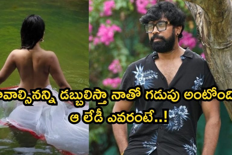Aata Sandeep: అమ్మాయి ఆఫర్ ఇచ్చింది.. వారం రోజులు నాతో గడపమంటూ గోల.. ఆట సందీప్ సెన్సేషన్