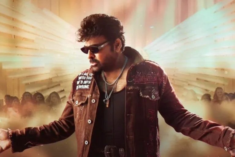 Chiranjeevi Hook Step: చిరంజీవి హుక్ స్టెప్ సాంగ్ చూశారా..? ఏం గ్రేస్ బాసూ..