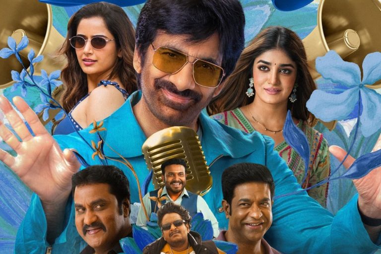 Ravi Teja: 'భర్త మహాశయులకు విజ్ఞప్తి' ట్రైలర్ రిలీజ్.. ఇది కదా రవితేజకు పడాల్సిన సినిమా!