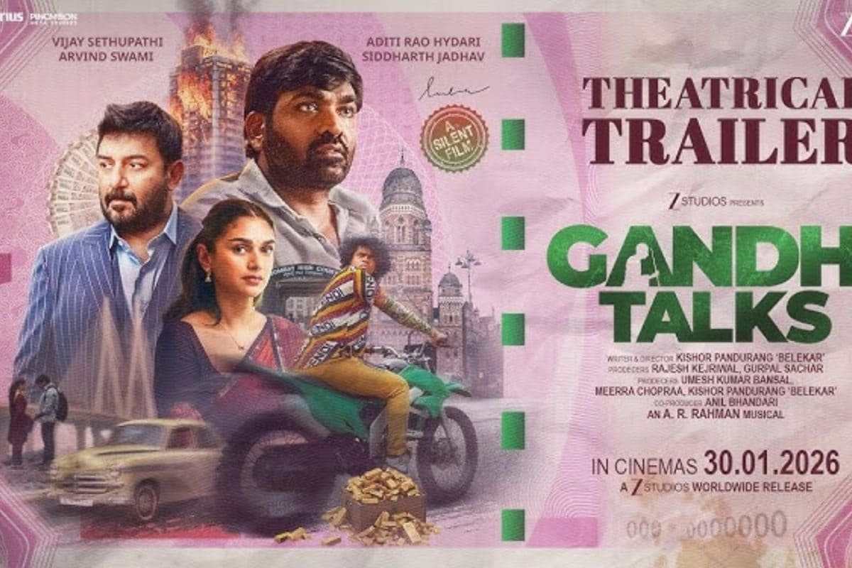Gandhi Talks Trailer: విజయ్ సేతుపతి మూకీ సినిమా 'గాంధీ టాక్స్' ట్రైలర్ రిలీజ్.. డైలాగ్స్ లేకుండానే కన్నీళ్లు తెప్పించేశారు!