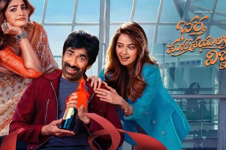 Ravi Teja: రవితేజకు 'భర్త మహాశయలకు విజ్ఞప్తి' సినిమా కూడా కలిసిరాలేదా?.. బ్లాక్ బస్టర్ సినిమాకు దారుణమైన కలెక్షన్‌లు..!