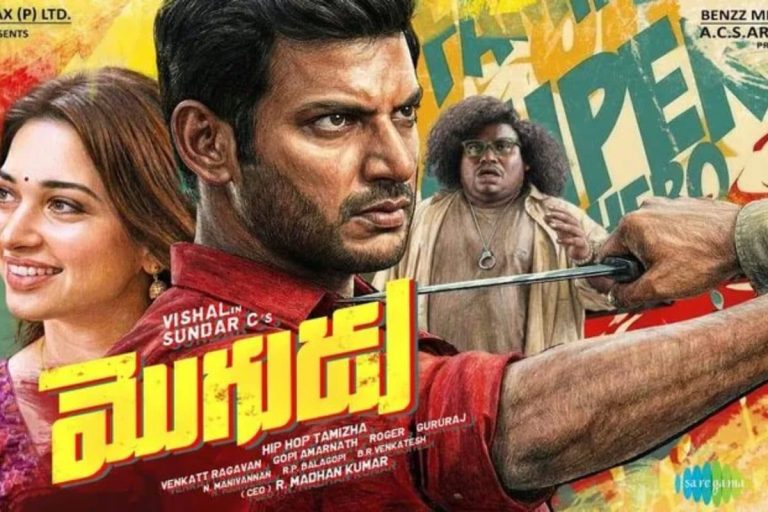 Vishal: విశాల్ మొగుడు మూవీ గ్లింప్స్ రిలీజ్.. వీడియో చూస్తే క్షణం కూడా స్కిప్ చేయరు అంతే..!