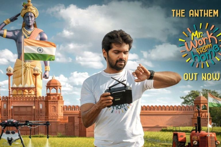 Trigun:'మిస్టర్ వర్క్ ఫ్రమ్ హోమ్' నుంచి నీ అడుగు తాకి సాంగ్ రిలీజ్.. బాబా సెహగల్ వాయిస్‌లోనే ఏదో ఉంది మామ..!