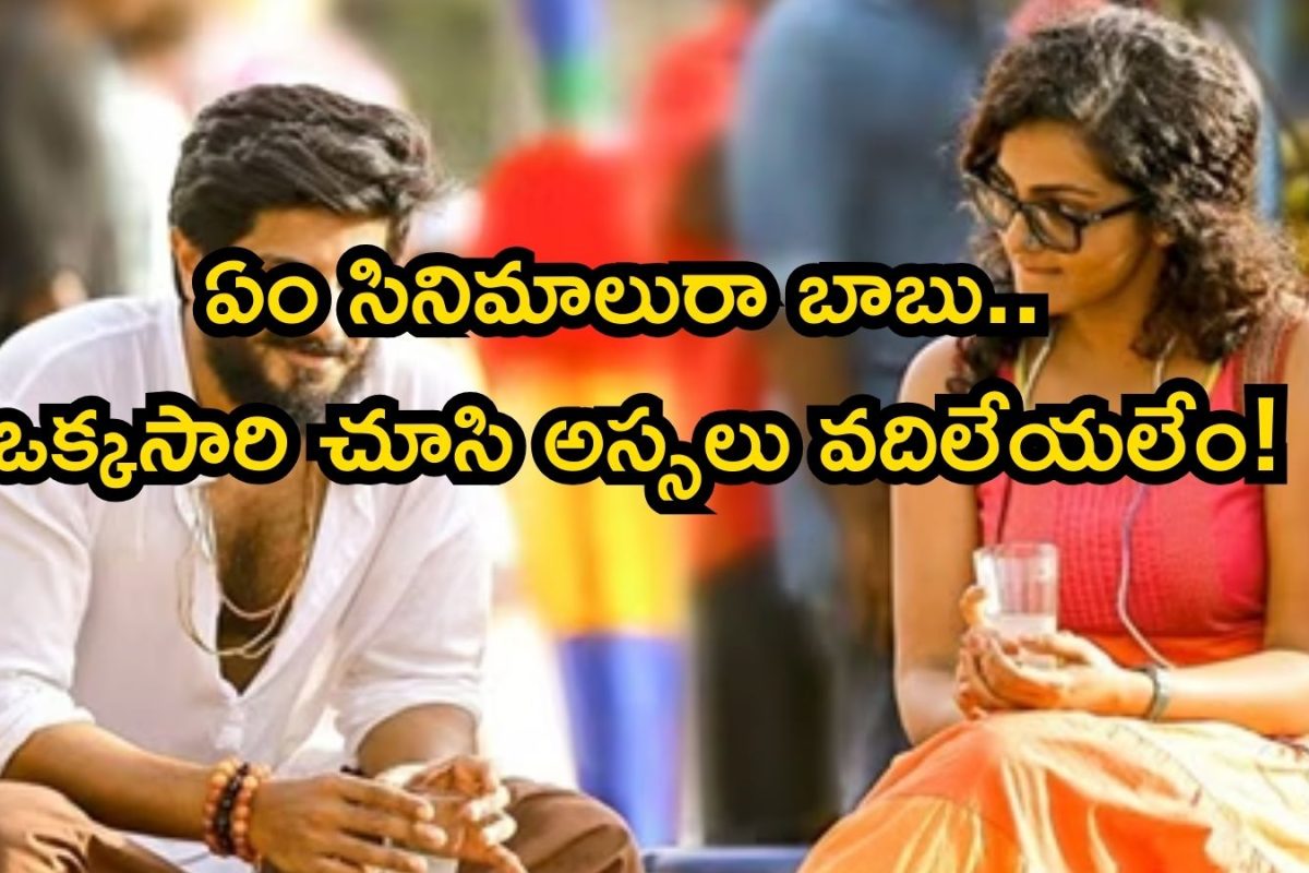 Best OTT Movies: ఓటీటీలో రచ్చ చేస్తున్న 5 సినిమాలు.. అన్నీ బుర్రపాడు సీన్లే.. సింగిల్స్‌కైతే పండగే పండగ