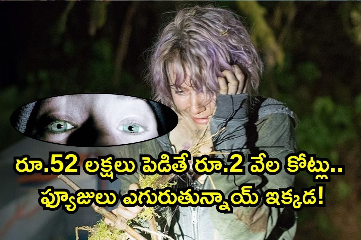 OTT Horror: క్షణక్షణం భయం భయం.. కథలో మతిపోగోట్టే మిస్టరీ, ఓటీటీలో ఈ సినిమా మిస్ కాకండి మావా