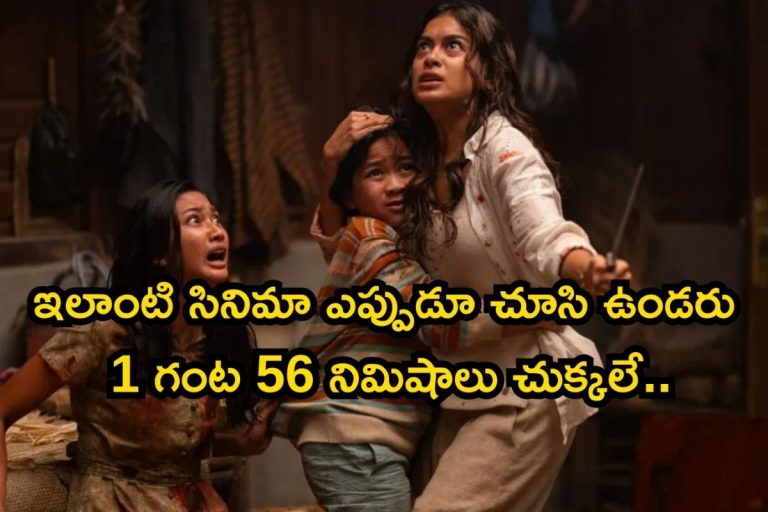 OTT Horror: వీడి సోకు తగలెయ్య.. ఇలాంటి కాన్సెప్ట్ ఎలా తట్టిందయ్యా నీకు, ఒక్కో ట్విస్ట్ చూస్తే మైండ్ దొబ్బుద్ది