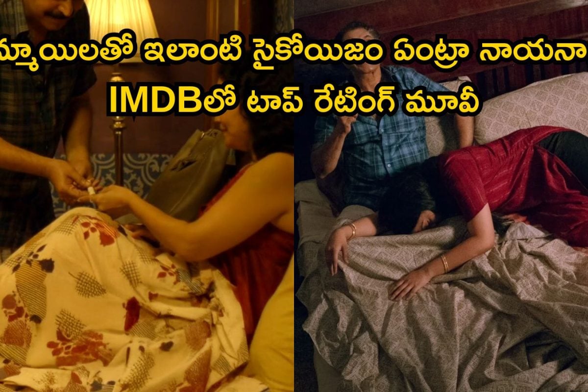 OTT Romantic Thriller: వీడి టార్గెట్ సింగిల్ లేడీస్.. బుర్రపేలిపోయే సీన్లే కానీ ఓటీటీలో యమ డిమాండ్.. తెలుగులో ఉంది మావా