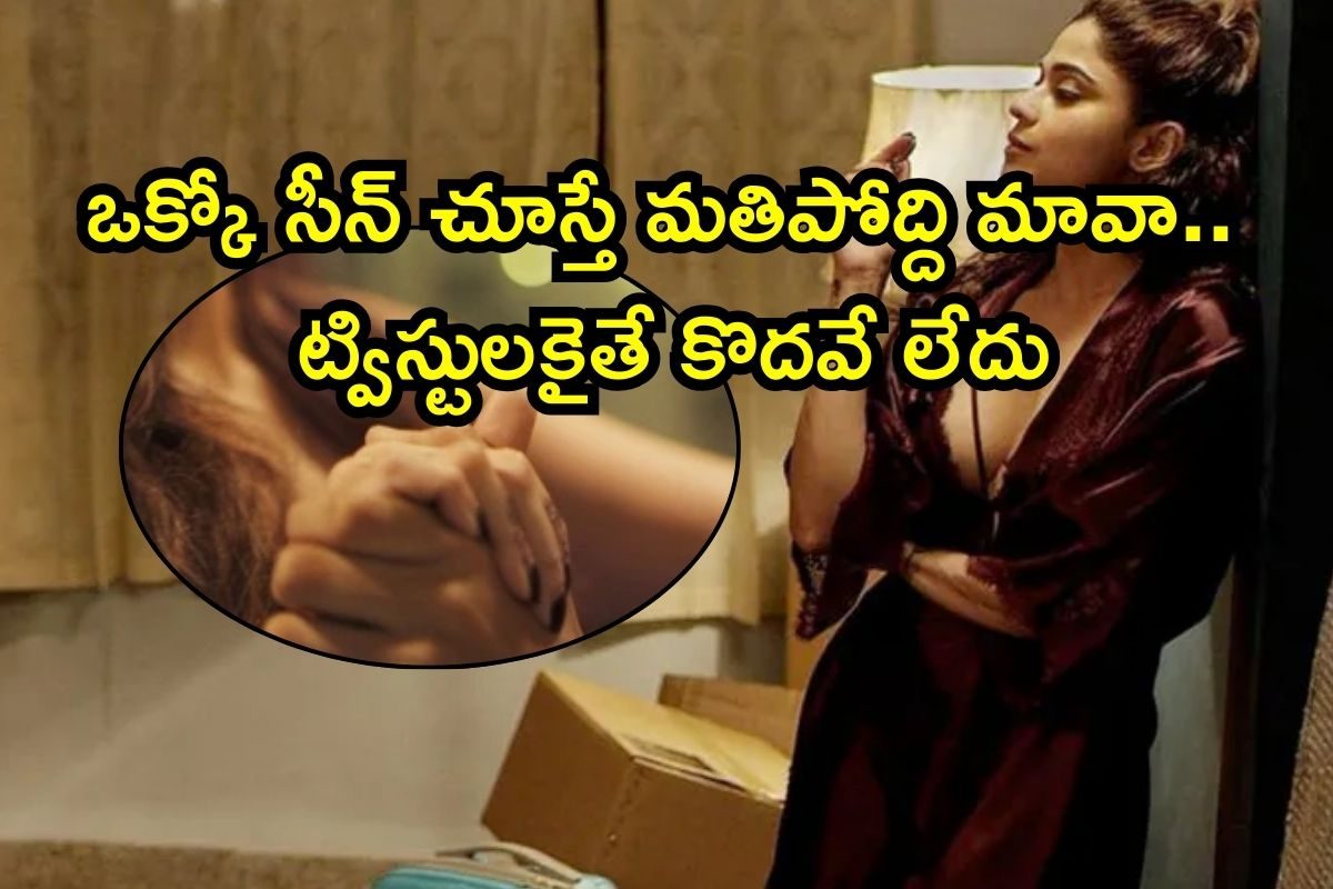 OTT Movie: అపార్ట్‌మెంట్‌లో అద్దెకు అందాల భామ.. ఈ ఆంటీల వేషాలు ఊహాతీతం భయ్యా, ఒంటరిగా చూస్తే బెటర్