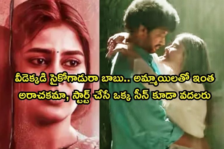 OTT Thriller: అమ్మాయిలనే టార్గెట్ చేసే సైకో కిల్లర్.. అన్నీ అరాచకం సీన్లే భయ్యా, IMDBలో 8.8 రేటింగ్