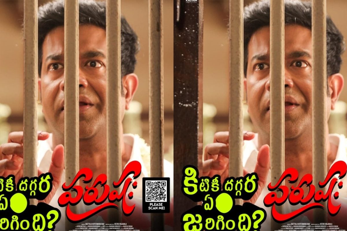 Vennela Kishore: పురుషః నుంచి వెన్నెల కిషోర్ పోస్టర్ రిలీజ్.. ఇంతకీ ఆ కిటికీ వద్ద ఏం జరుగుతోంది?