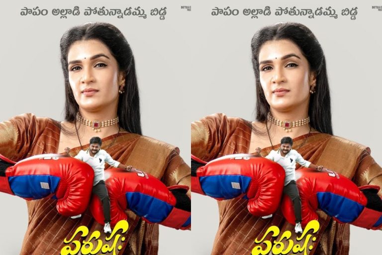 Purushaha: పోస్టర్లతోనే హైప్ పెంచేస్తున్న ‘పురుష:’ టీమ్.. చిత్తడి చిత్తడి పోస్టర్ చూశారా?