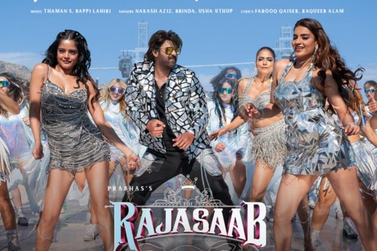 Prabhas: ది రాజాసాబ్‌ నాచే నాచే సాంగ్ రిలీజ్.. ముగ్గురు భామలతో ప్రభాస్ రొమాన్స్ చూస్తే మైండ్ బ్లాకే..!