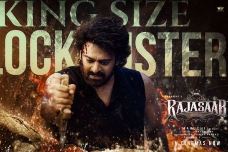Prabhas: ది రాజాసాబ్.. కొత్తగా 8 నిమిషాలు యాడ్‌, మిక్స్‌డ్ టాక్‌లో బుకింగ్స్ జోరు!!