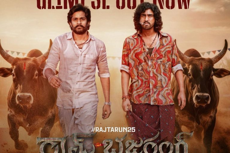 Ram Bhajarang Glimpse: గ్రాండ్‌గా రాజ్ తరుణ్ ‘రామ్ భజరంగ్’ గ్లింప్స్ రిలీజ్.. ఆసక్తి రేకెత్తిస్తున్న వీడియో