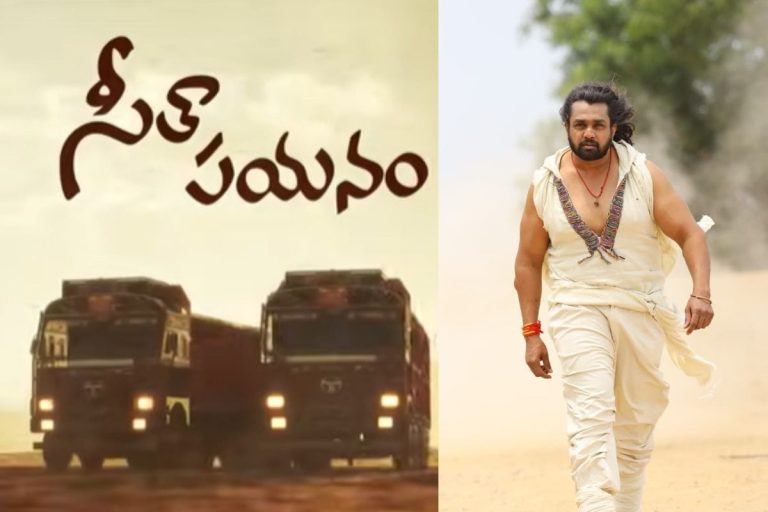 Seetha Payanam: విడుదలకు ముందే అర్జున్ ‘సీతా పయనం’ హవా.. ‘బసవన్న’ మాస్ సాంగ్ రిలీజ్