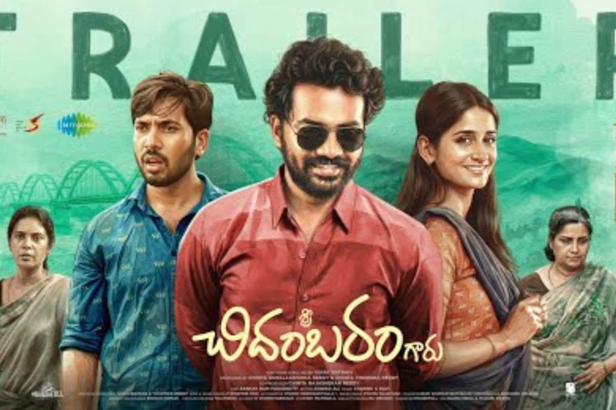 Sri Chidambaram Garu Movie: ఫీల్ గుడ్ లవ్ స్టోరీ కాన్సెప్ట్‌తో 'శ్రీ చిదంబరం గారూ' సినిమా.. ట్రైలర్ ఏంట్రా ఇంత బాగుంది!