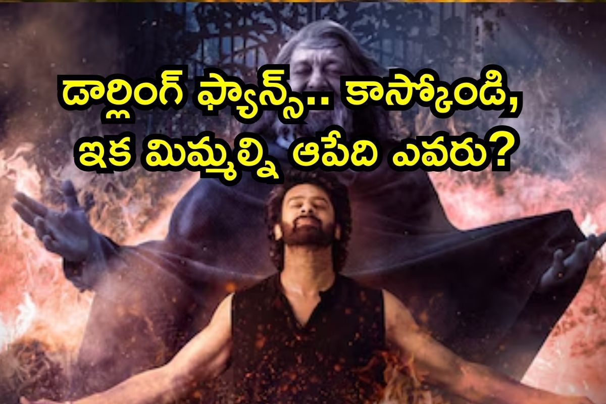 The RajaSaab: ది రాజాసాబ్ మూవీలో హైలైట్స్ ఇవే.. కాస్కోండి ప్రభాస్ ఫ్యాన్స్‌, ఇక బీభత్సమే..