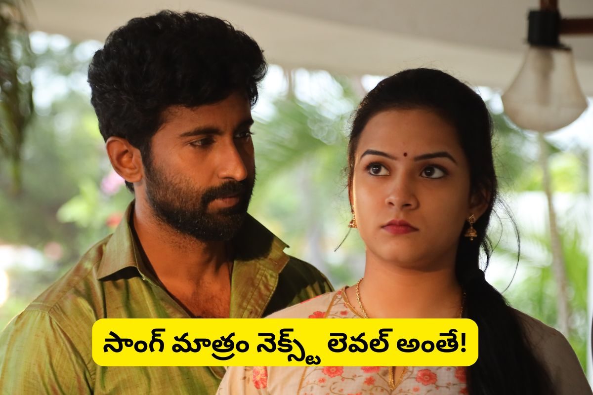 Trikala Movie: 'త్రికాల' మూవీ నుంచి యాలో ఈ గుబులే సాంగ్ రిలీజ్.. యానిమల్ మ్యూజిక్ డైరెక్టర్ ట్యూన్ అదరగొట్టేశాడుగా!