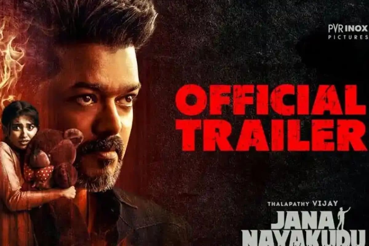 Jana Nayagan Trailer: జన నాయగన్ ట్రైలర్ చూశారా?.. భగవంత్ కేసరీని 4k వెర్షన్‌లో చూసినట్లుంది!