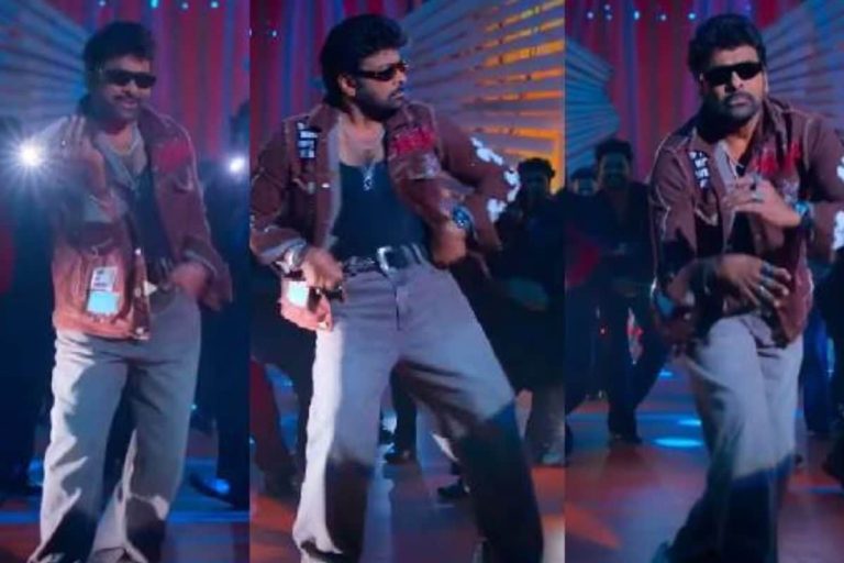 Chiranjeevi Hook Step: బాస్ ఈజ్ బ్యాక్.. యూట్యూబ్‌ను షేక్ చేస్తున్న చిరంజీవి హూక్ స్టెప్..!