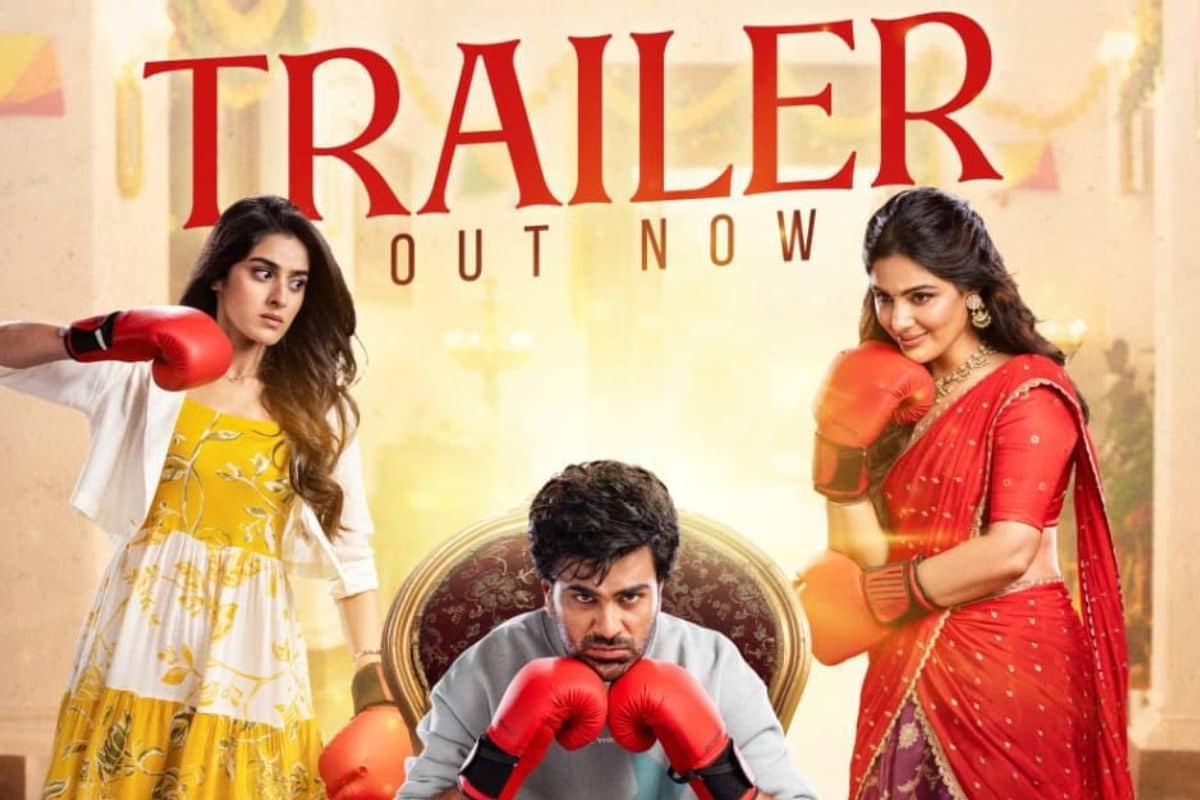 హిలేరియస్‌గా శర్వానంద్ 'నారీ నారీ నడుమ మురారి' ట్రైలర్.. సంక్రాంతికి నవ్వుల మోతనే!