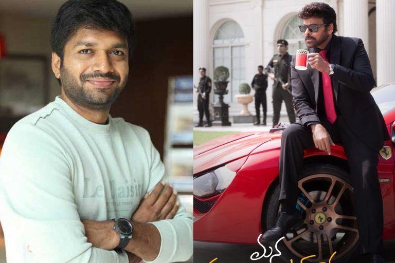 Anil Ravipudi: 25 రోజుల్లోనే 'మన శంకర వరప్రసాద్ గారూ' స్క్రిప్ట్ కంప్లీట్ చేసిన అనీల్ రావిపూడి.. ఏంటి బ్రో ఈ స్పీడ్..!