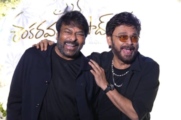 Mana Shankara Vara Prasad Movie: మన శంకర వరప్రసాద్ గారూ బ్లాక్‌బస్టర్ సెలబ్రేషన్స్.. వీడియో వైరల్..!