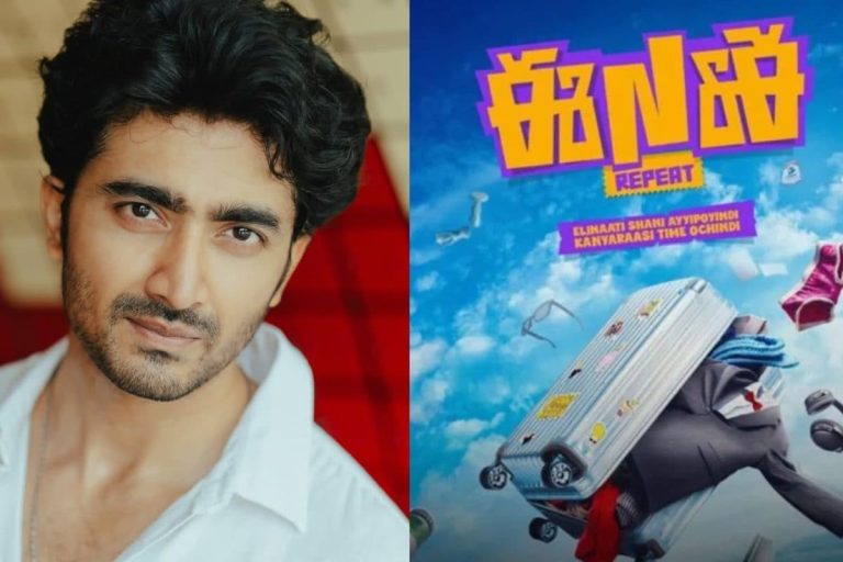 Ee Nagaraniki Emaindhi 2 Movie: 'ఈ నగరానికి ఏమైంది' సీక్వెల్‌లో యానిమల్ నటుడు శ్రీనాథ్ మాగంటి..!