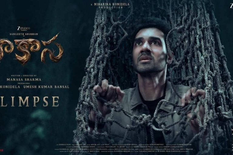 Rakasa Movie: సంతోష్ శోభన్ 'రాకాస' మూవీ గ్లింప్స్ రిలీజ్..!