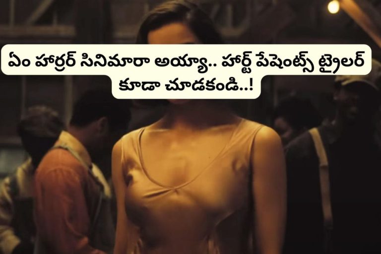 OTT: దెయ్యాల సినిమాలకే బాప్ ఇది.. సీన్ సీన్‌కు ప్యాంట్ తడిసిపోద్ది.. ఒంటరిగా మాత్రం అస్సలు చూడకండి!