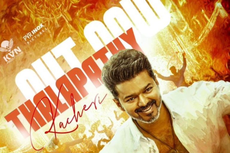 Jana Nayakudu movie: 'జన నాయకుడు' మూవీ నుంచి దళపతి కచేరి సాంగ్ రిలీజ్.. అనిరుధ్ కుమ్మేశాడంతే..!