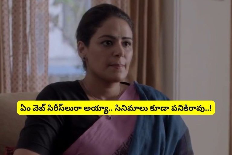 Thrillers: ఏం వెబ్ సిరీస్‌లు రా అయ్యా... సినిమాలు కూడా పనికిరావు.. అన్ని తెలుగులో ఉన్నాయి.. అస్సలు మిస్సవ్వకండి..!