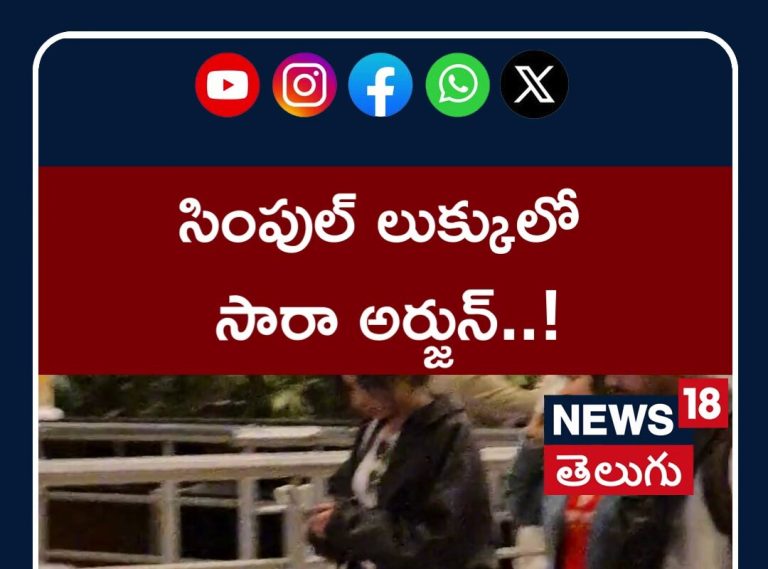 సింపుల్ లుక్కులో సారా అర్జున్