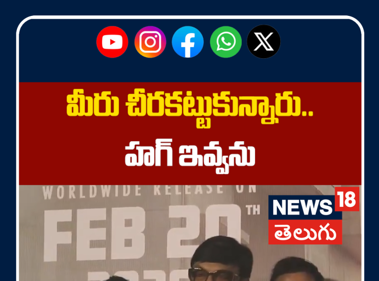 Naresh Comments on Ladies Sarees | మీరు చీరకట్టుకున్నారు.. హగ్ ఇవ్వను