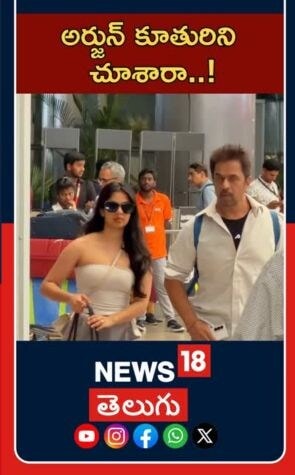 Arjun Sarja With Family at Airport | హైదరాబాద్ విమానాశ్రయంలో కుటుంబంతో అర్జున్ సర్జా
