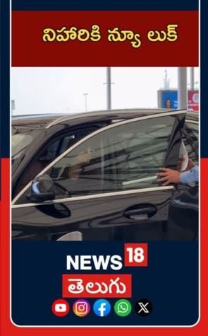 Niharika Konidela | Tollywood Buzz | హైదరాబాద్ విమానాశ్రయంలో నిహారిక కొణిదెల