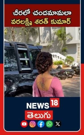 Varalaxmi At Saraswathi Promotions |Tollywood Buzz | సరస్వతి ప్రమోషన్లలో వరలక్ష్మి శరత్‌కుమార్