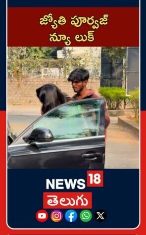 Jyothi Poorvaj at Killer Teaser Launch | Tollywood Buzz | జ్యోతి పూర్వజ్ న్యూ లుక్