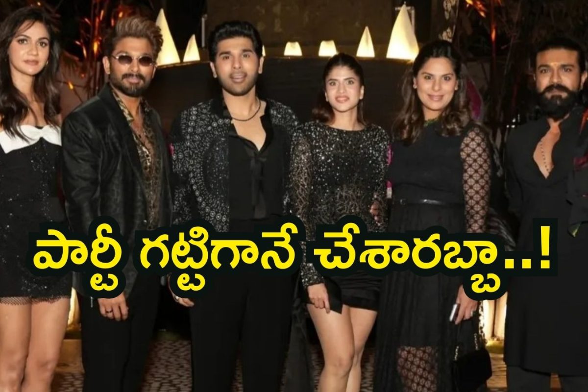 Allu Sirish Pre Wedding Party: ఫామ్ హౌస్‌లో అల్లు అర్జున్ గ్రాండ్ పార్టీ.. రామ్ చరణ్- ఉపాసనే స్పెషల్, ఎందుకంటే..!