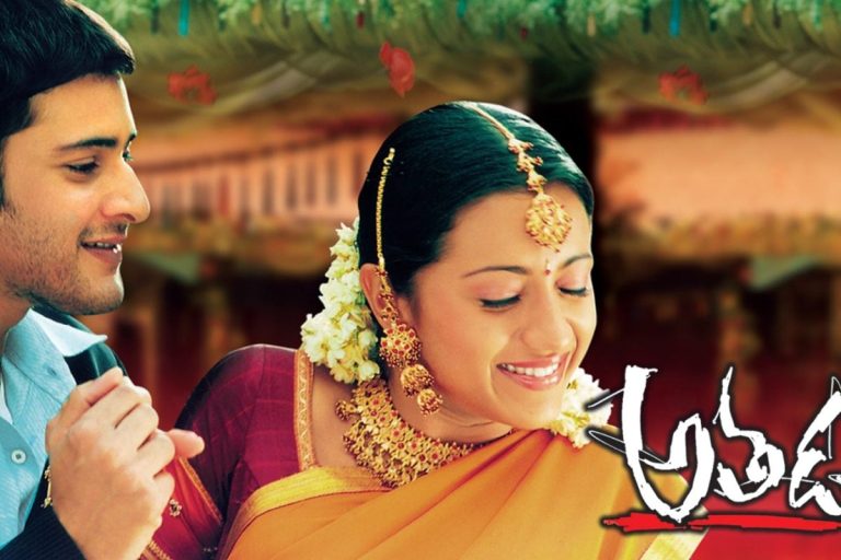 Mahesh Babu: అతడు మూవీ గ్రాండ్ రీ- రిలీజ్… బుకింగ్స్‌లో ఈ డిమాండ్ చూస్తే మతిపోద్ది